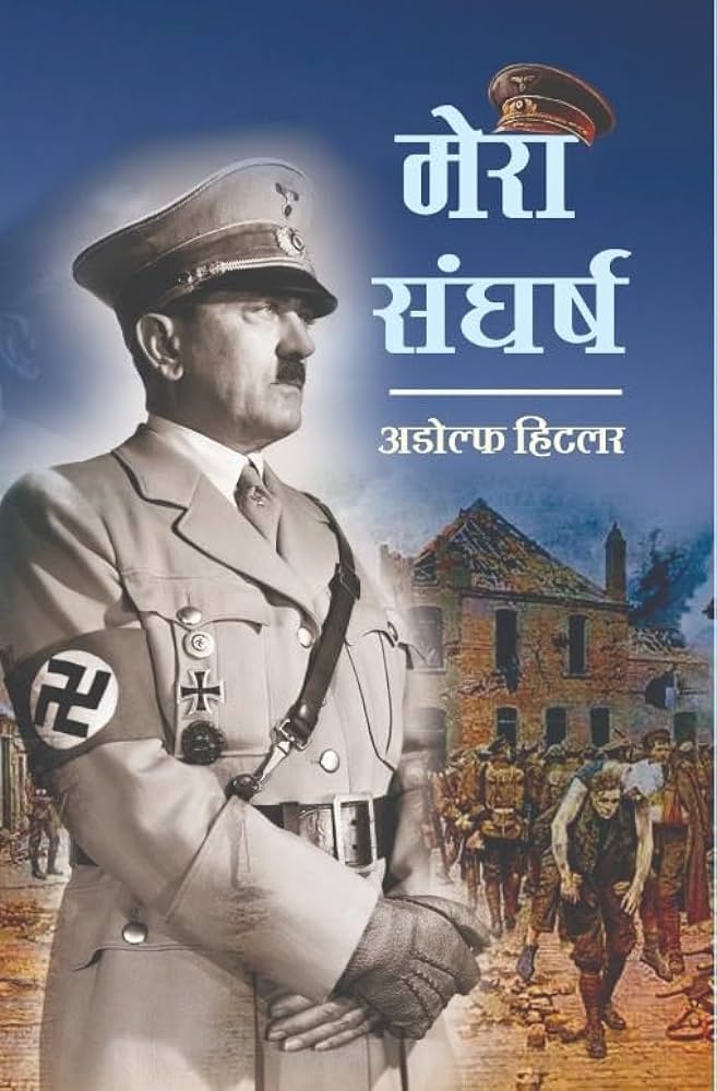 Mera sangharsh : Hitler autobiography Hindi
